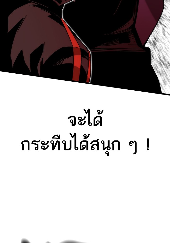 Ultra Alter แอ็กรองสตรองโคตร-56