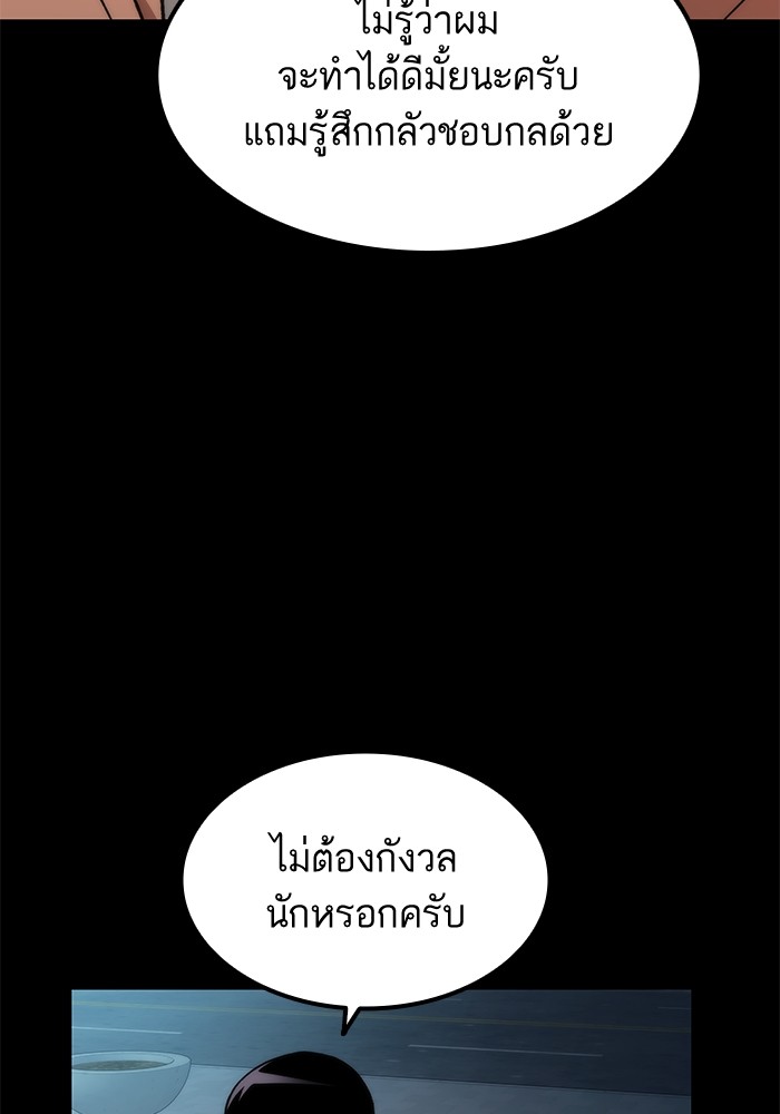 Ultra Alter แอ็กรองสตรองโคตร-56