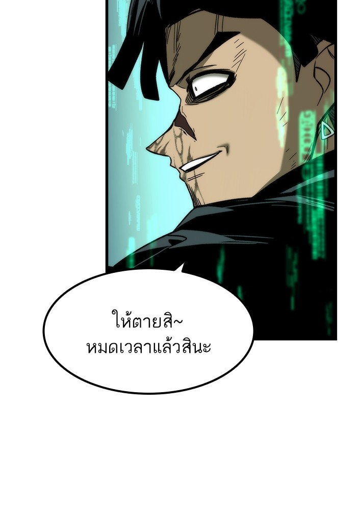 Ultra Alter แอ็กรองสตรองโคตร-56