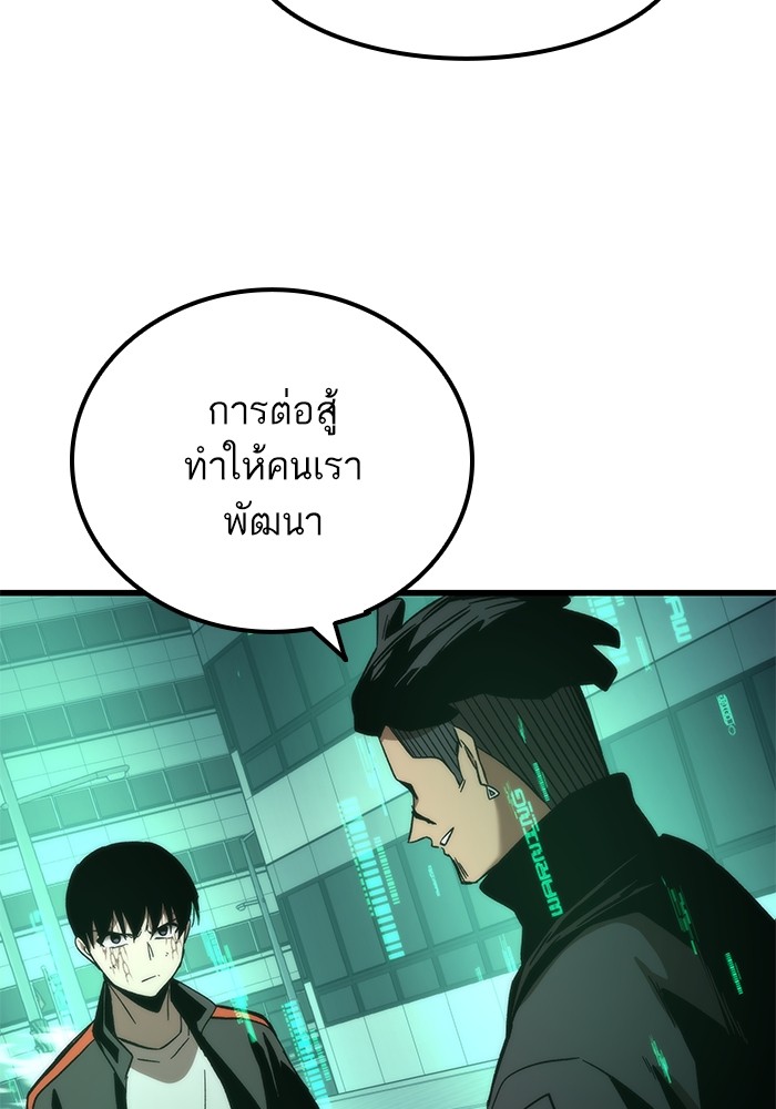 Ultra Alter แอ็กรองสตรองโคตร-56