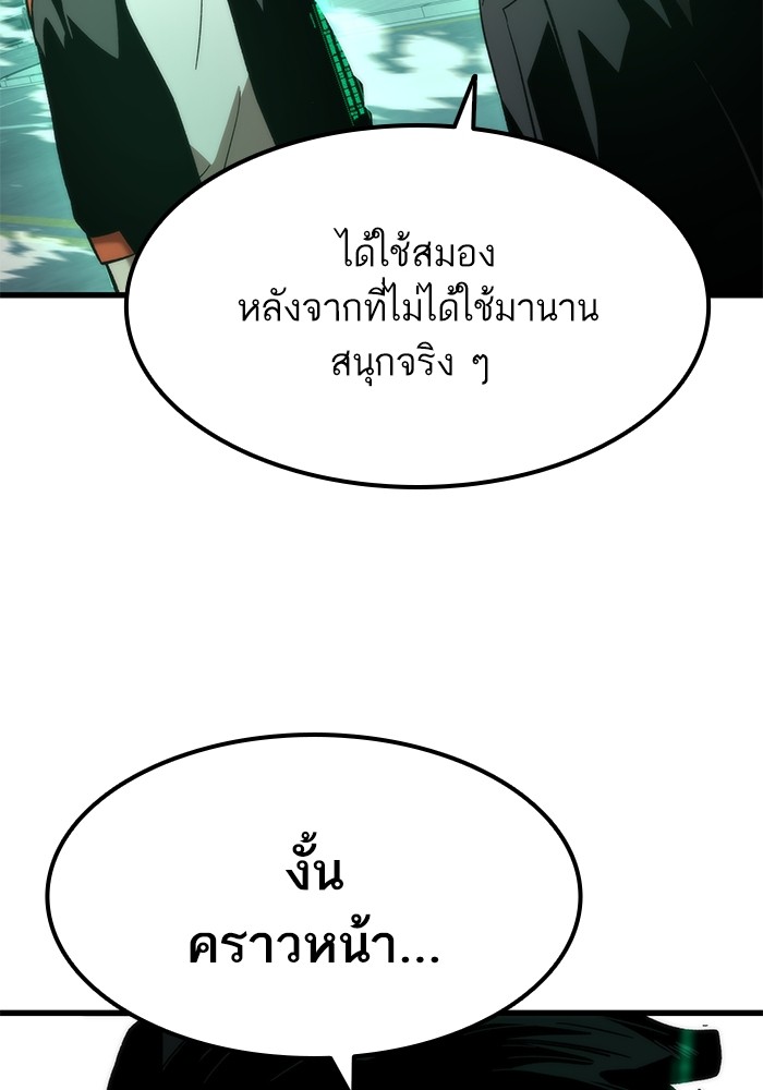 Ultra Alter แอ็กรองสตรองโคตร-56