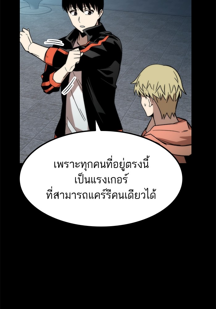 Ultra Alter แอ็กรองสตรองโคตร-56