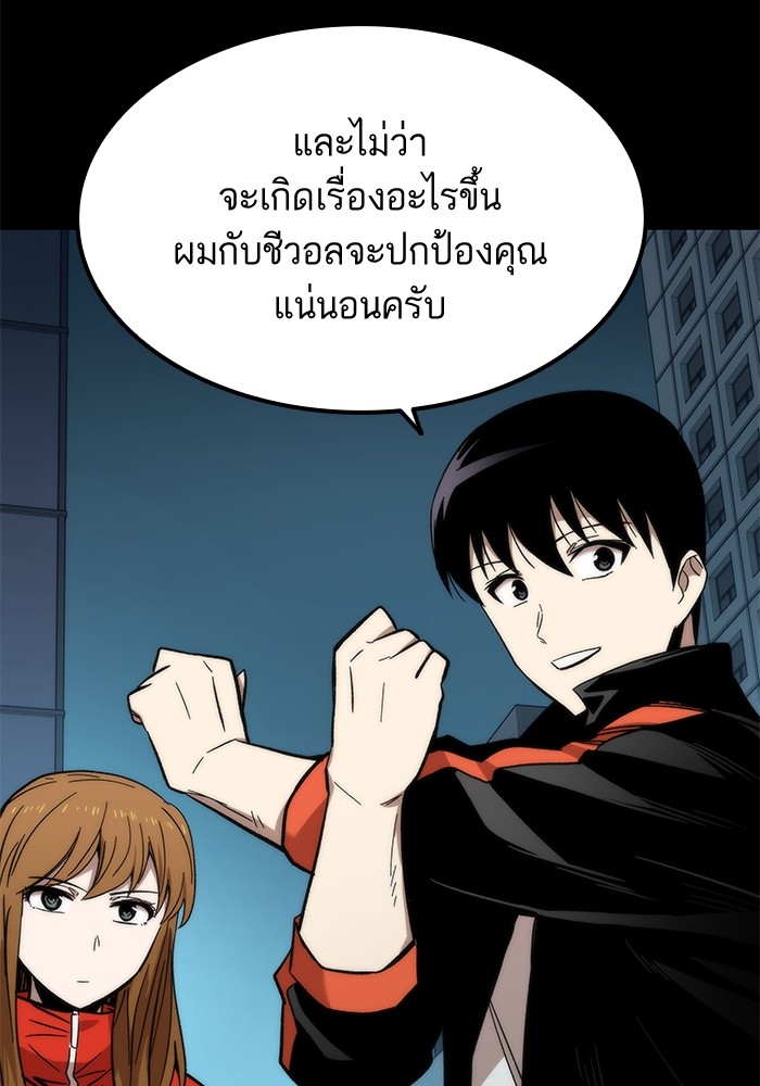 Ultra Alter แอ็กรองสตรองโคตร-56