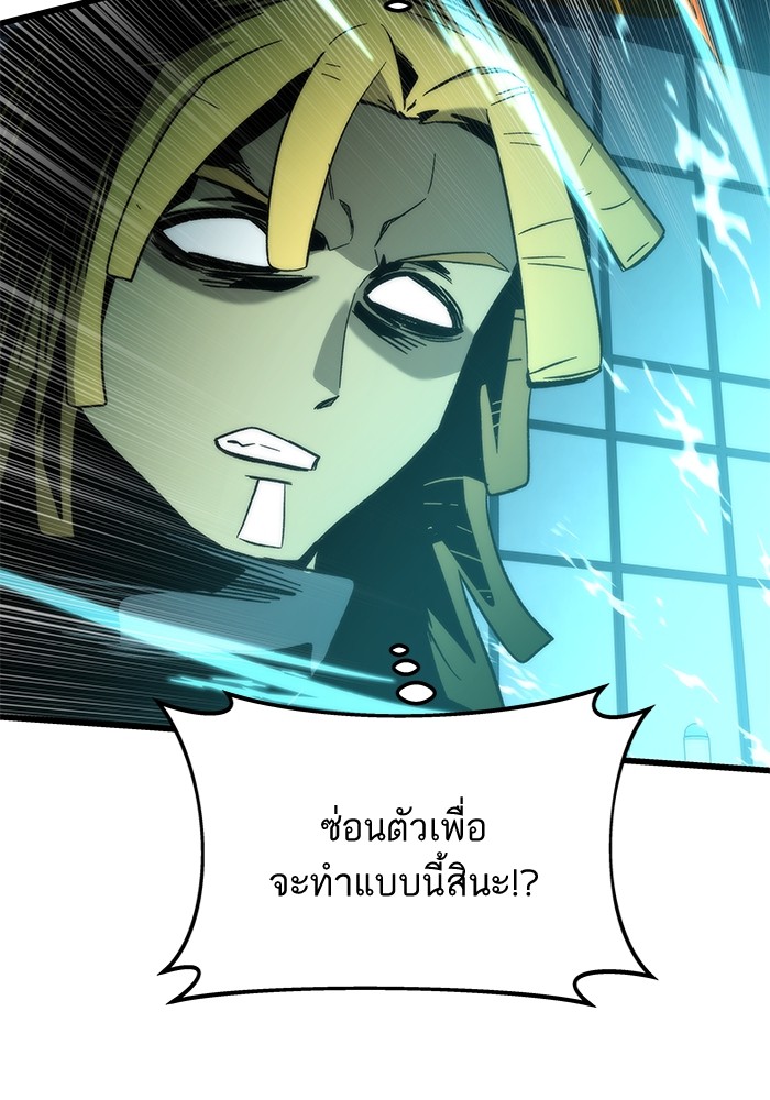 Ultra Alter แอ็กรองสตรองโคตร-56