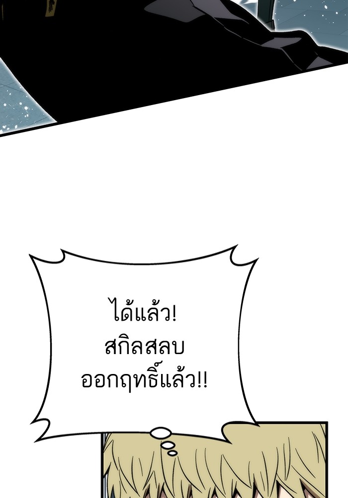 Ultra Alter แอ็กรองสตรองโคตร-56