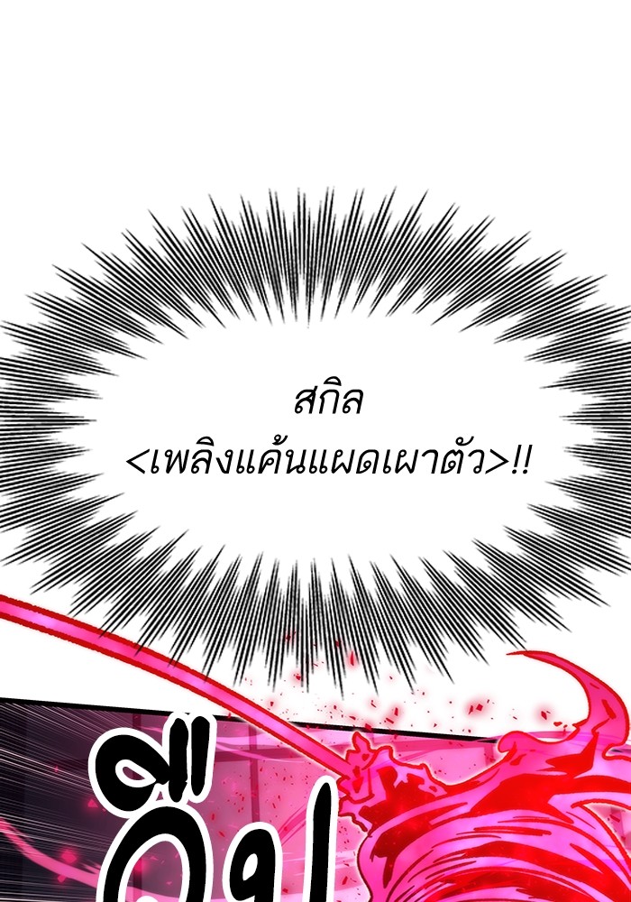 Ultra Alter แอ็กรองสตรองโคตร-56