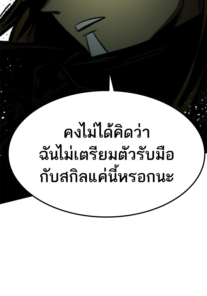 Ultra Alter แอ็กรองสตรองโคตร-56