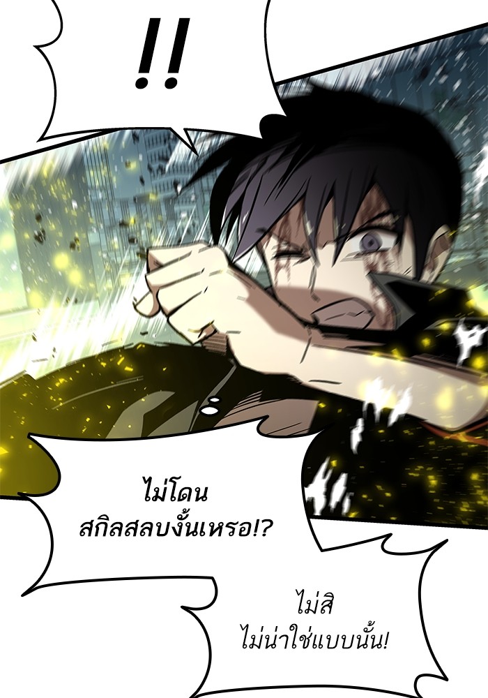 Ultra Alter แอ็กรองสตรองโคตร-56