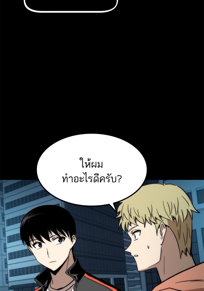 Ultra Alter แอ็กรองสตรองโคตร-56