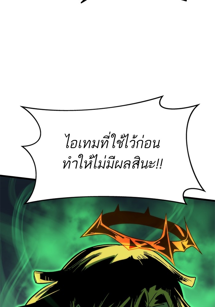 Ultra Alter แอ็กรองสตรองโคตร-56