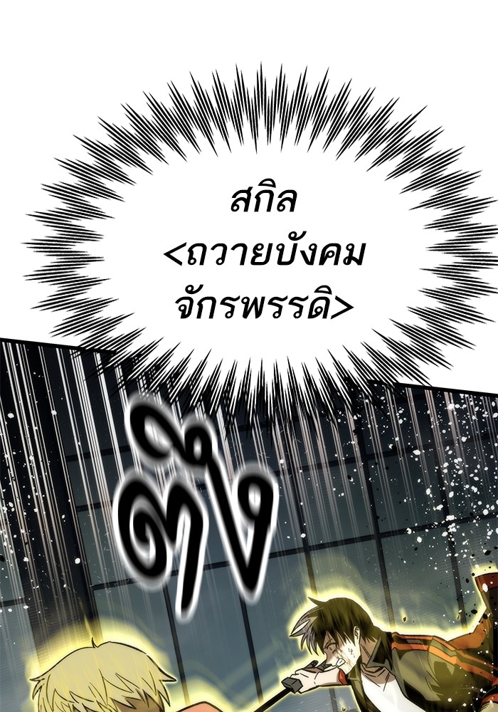 Ultra Alter แอ็กรองสตรองโคตร-56