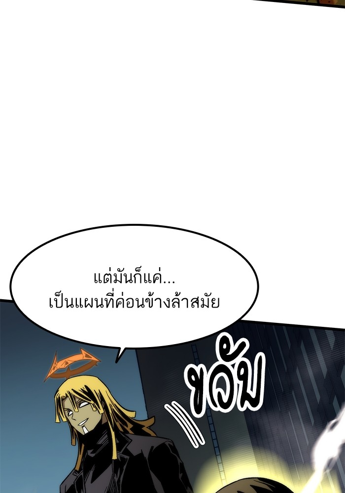 Ultra Alter แอ็กรองสตรองโคตร-56