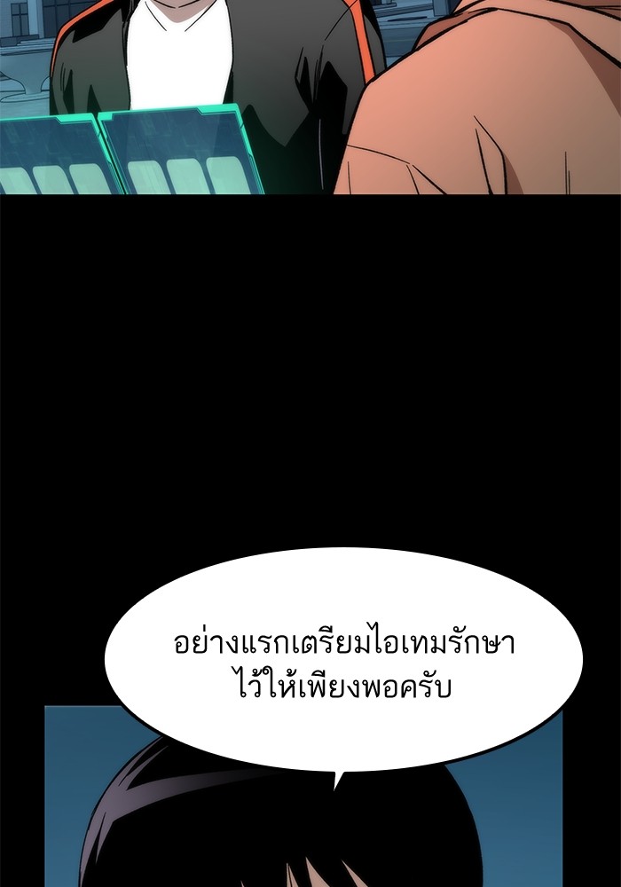 Ultra Alter แอ็กรองสตรองโคตร-56