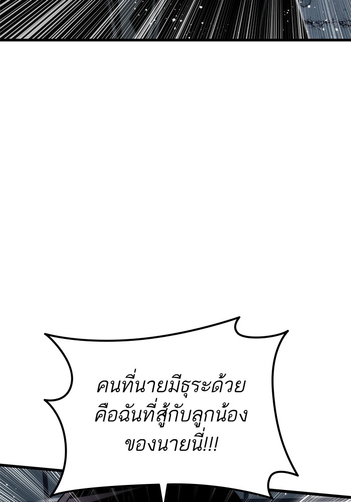 Ultra Alter แอ็กรองสตรองโคตร-56