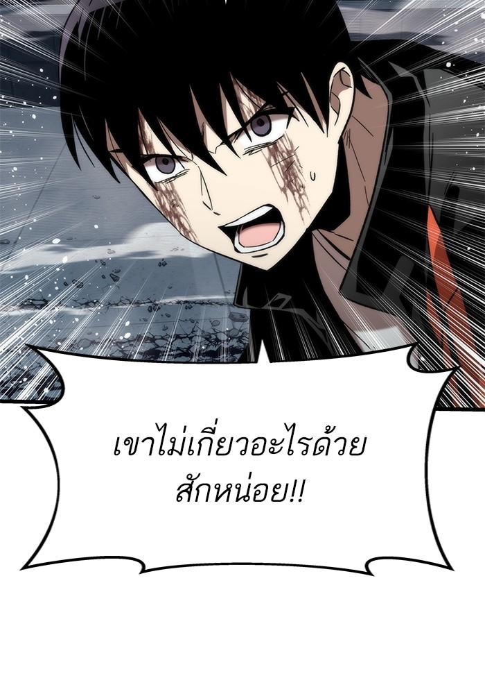 Ultra Alter แอ็กรองสตรองโคตร-56