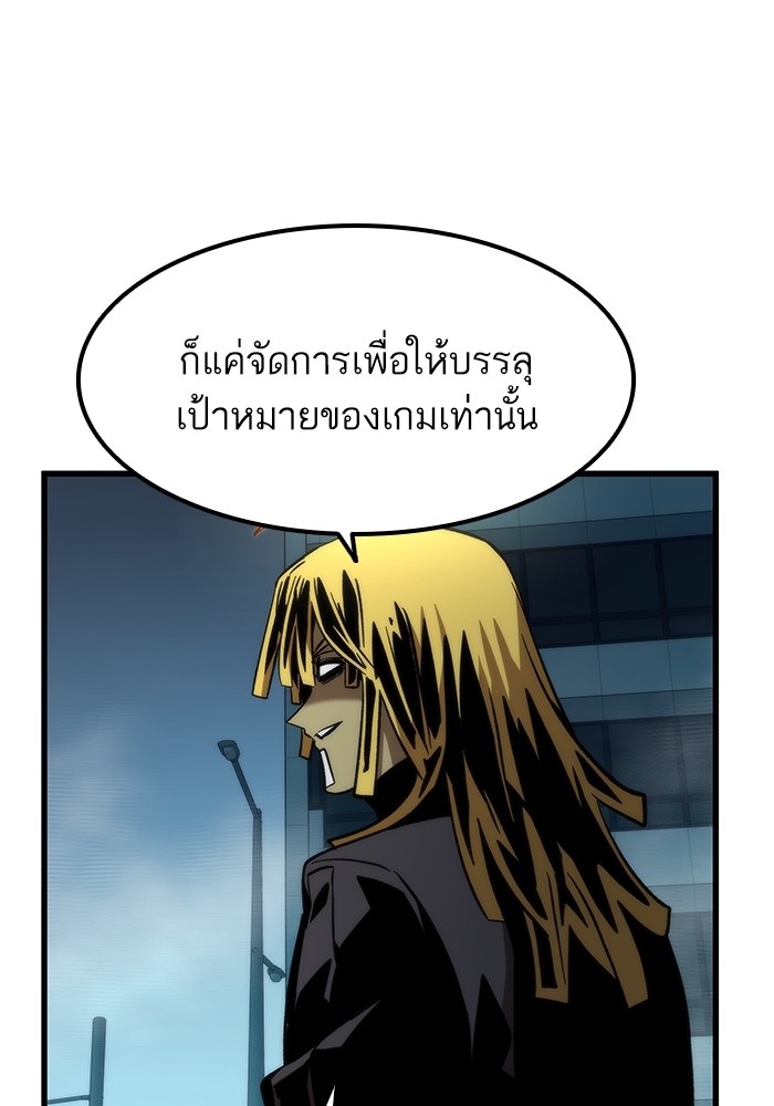 Ultra Alter แอ็กรองสตรองโคตร-56