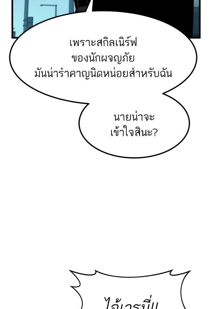 Ultra Alter แอ็กรองสตรองโคตร-56