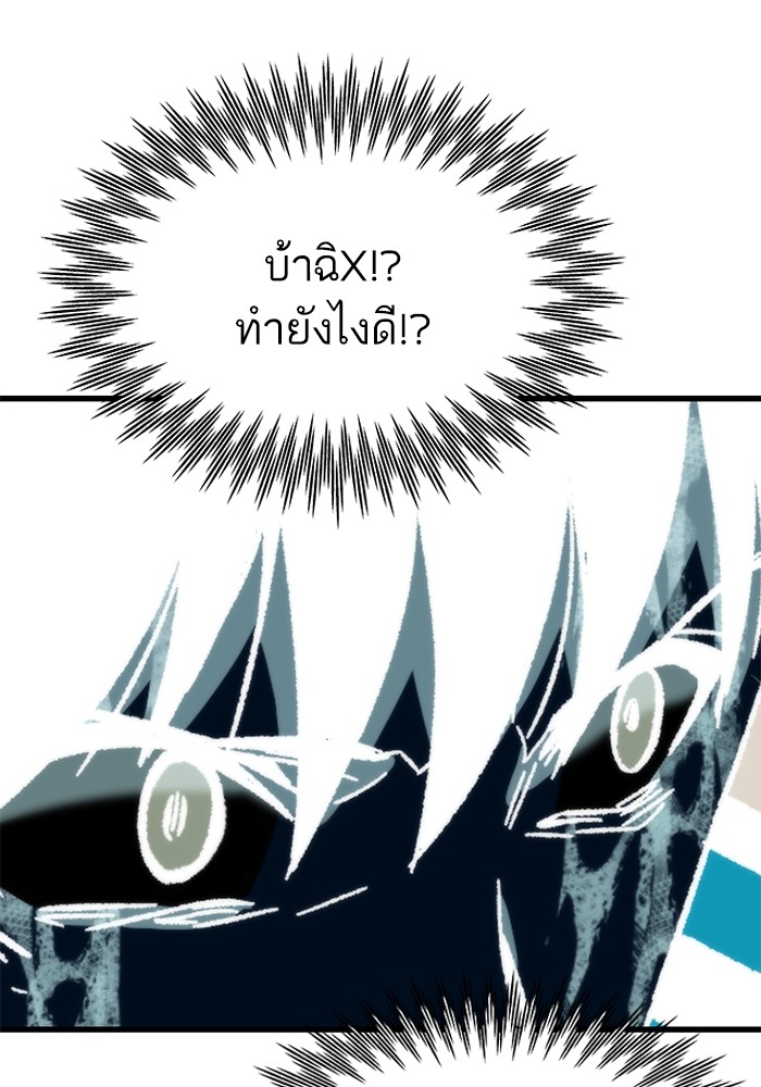 Ultra Alter แอ็กรองสตรองโคตร-56