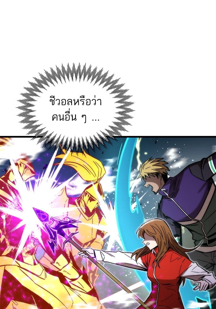 Ultra Alter แอ็กรองสตรองโคตร-56