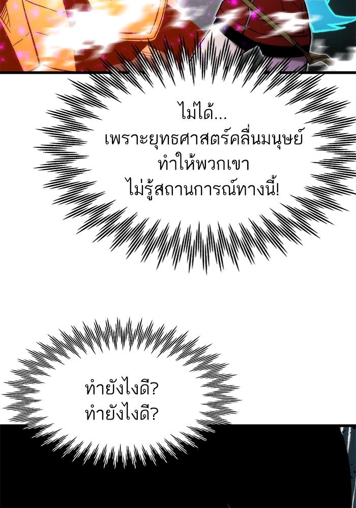 Ultra Alter แอ็กรองสตรองโคตร-56