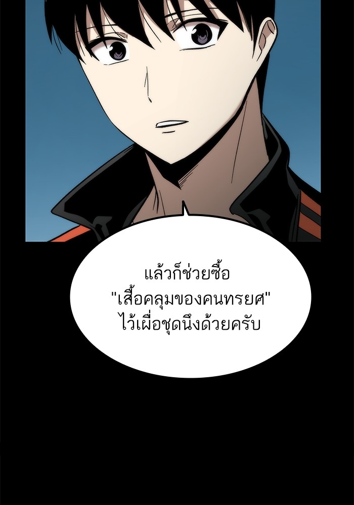 Ultra Alter แอ็กรองสตรองโคตร-56