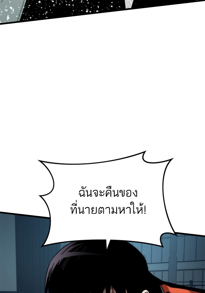 Ultra Alter แอ็กรองสตรองโคตร-56