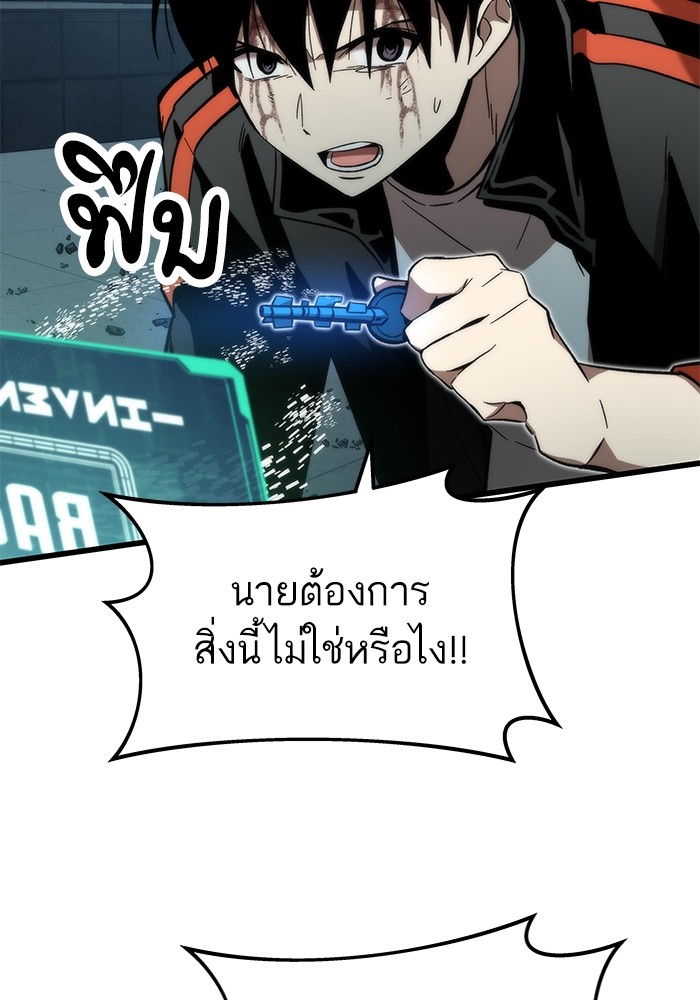 Ultra Alter แอ็กรองสตรองโคตร-56