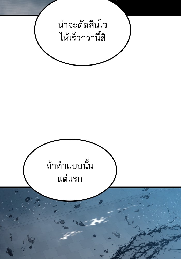 Ultra Alter แอ็กรองสตรองโคตร-56