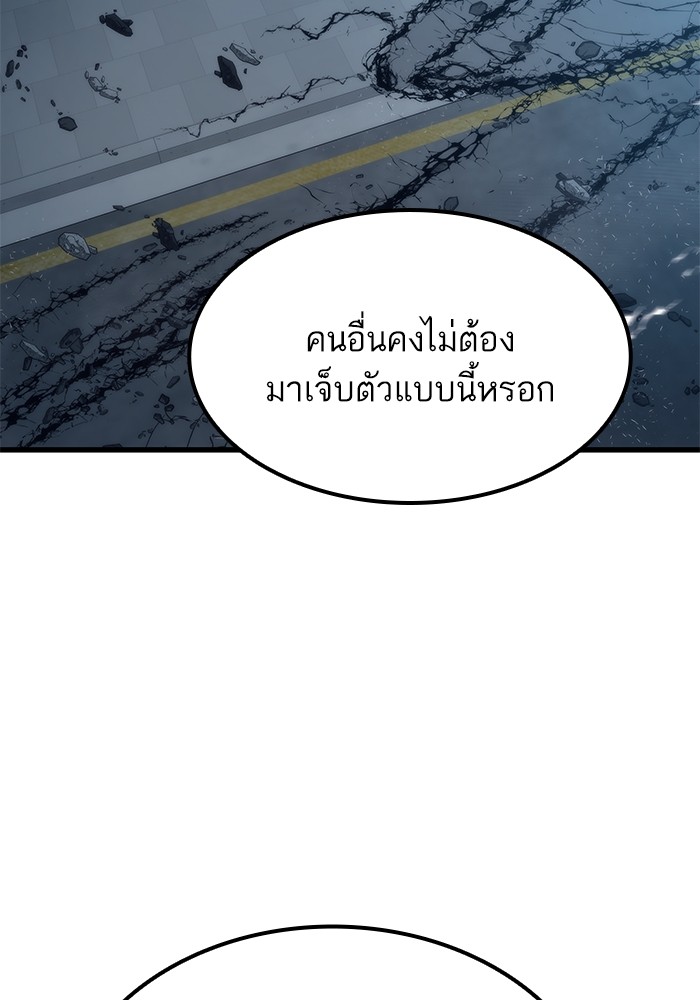 Ultra Alter แอ็กรองสตรองโคตร-56