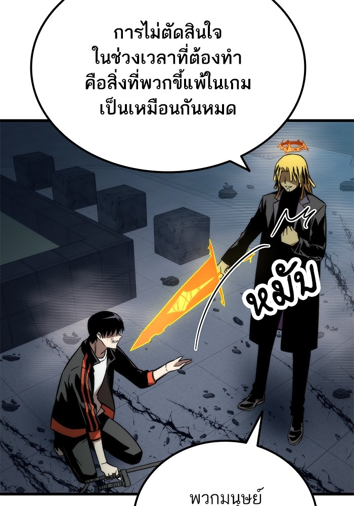 Ultra Alter แอ็กรองสตรองโคตร-56