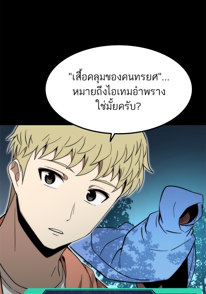 Ultra Alter แอ็กรองสตรองโคตร-56