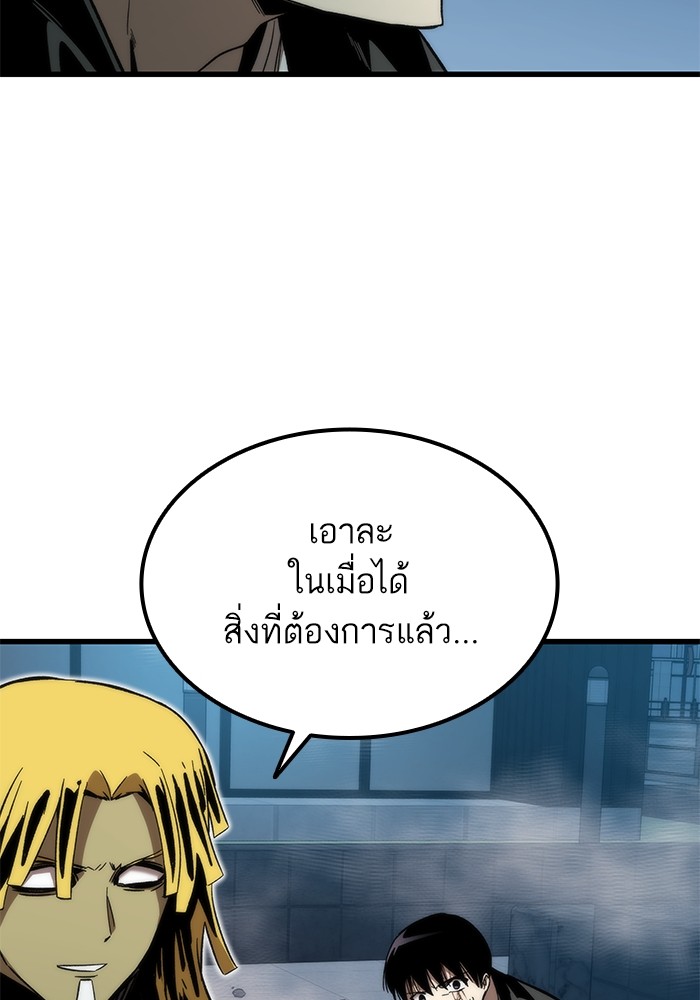 Ultra Alter แอ็กรองสตรองโคตร-56