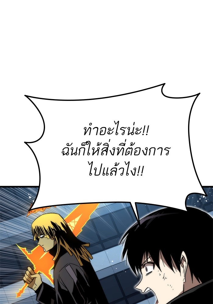 Ultra Alter แอ็กรองสตรองโคตร-56