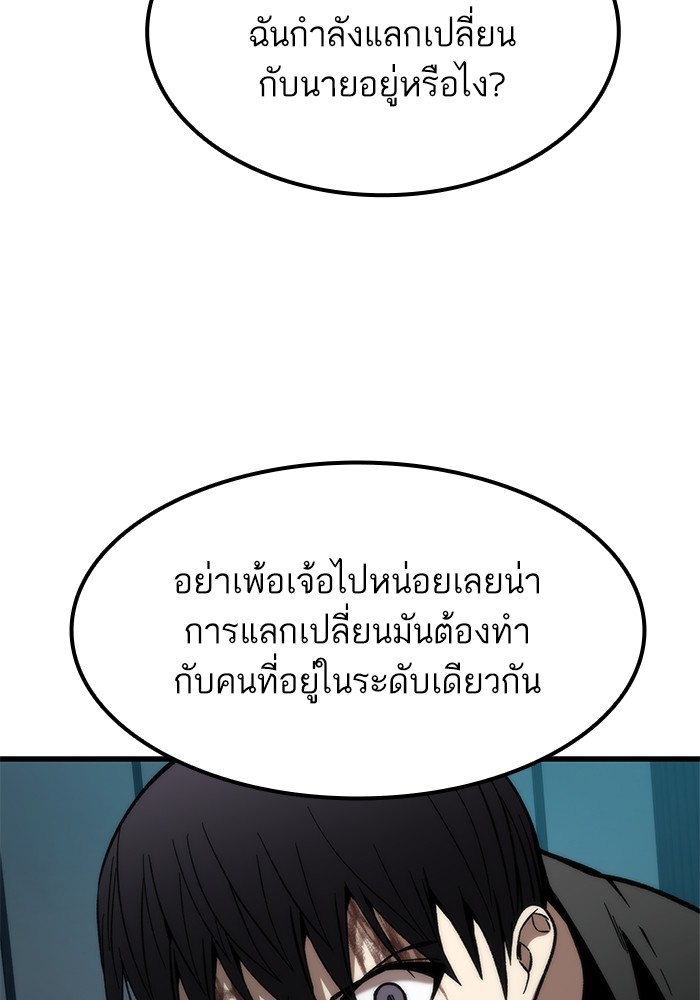 Ultra Alter แอ็กรองสตรองโคตร-56