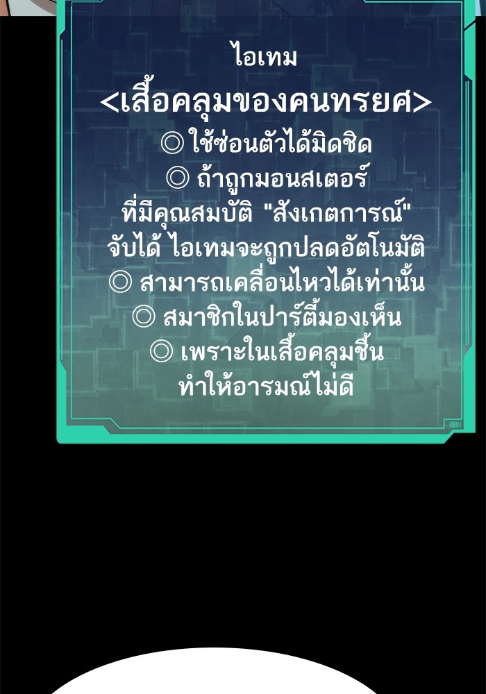 Ultra Alter แอ็กรองสตรองโคตร-56