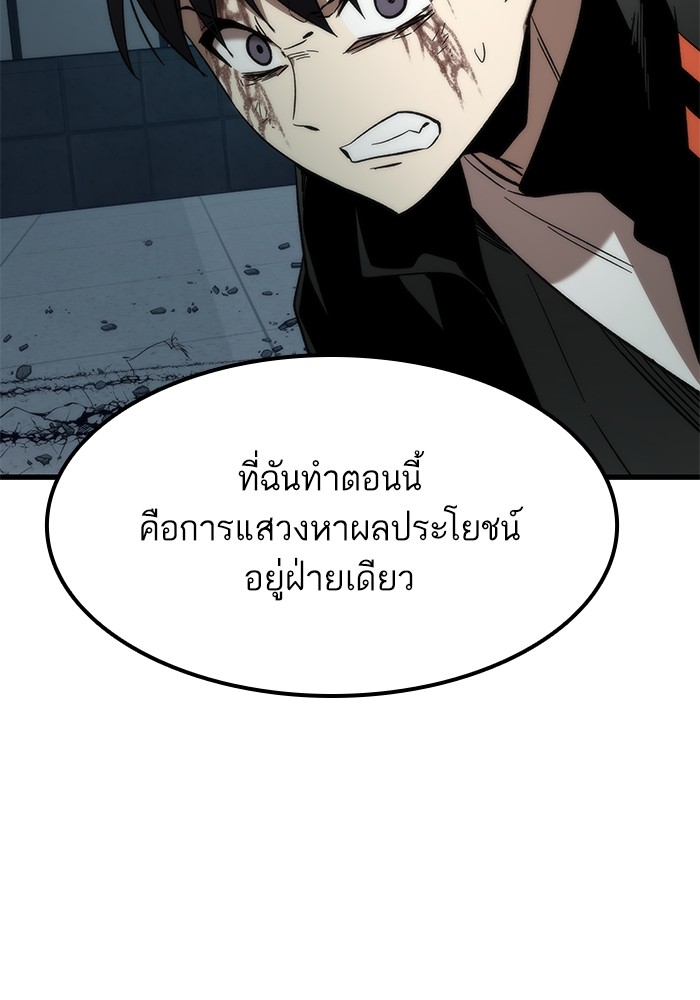 Ultra Alter แอ็กรองสตรองโคตร-56