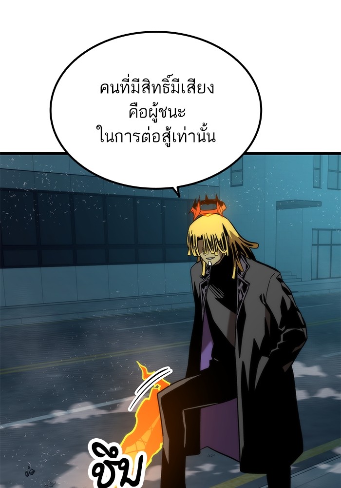 Ultra Alter แอ็กรองสตรองโคตร-56