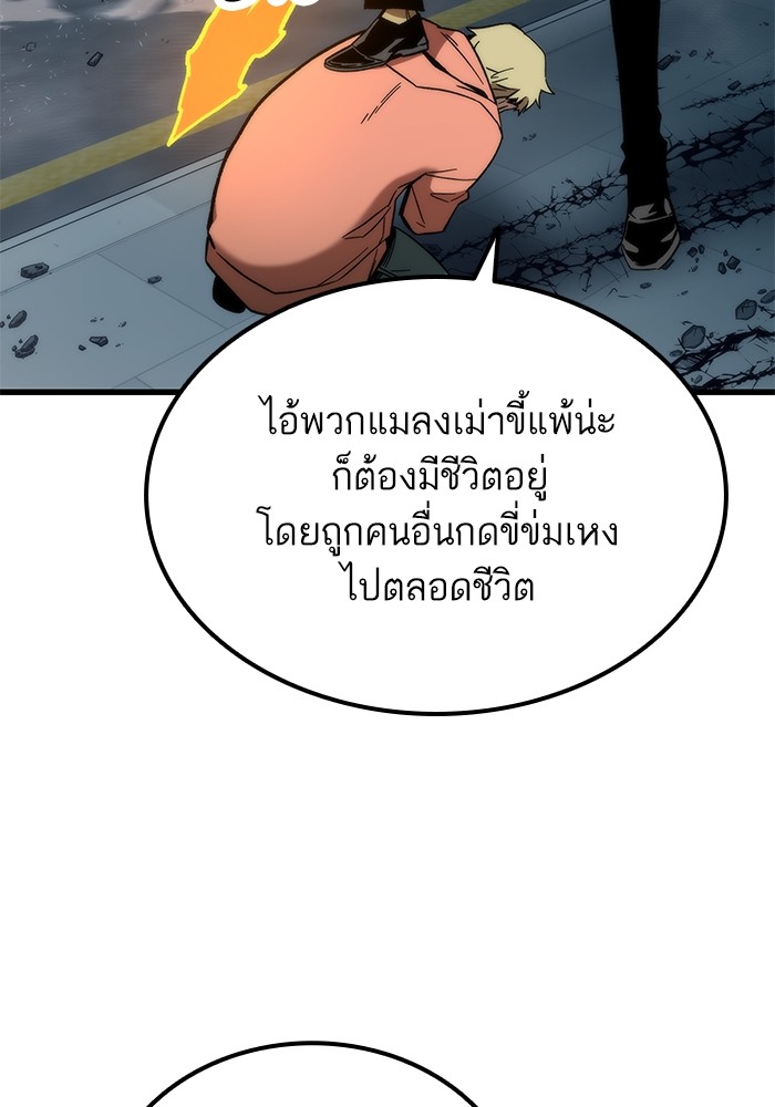 Ultra Alter แอ็กรองสตรองโคตร-56