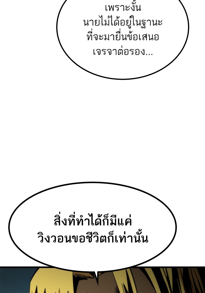 Ultra Alter แอ็กรองสตรองโคตร-56