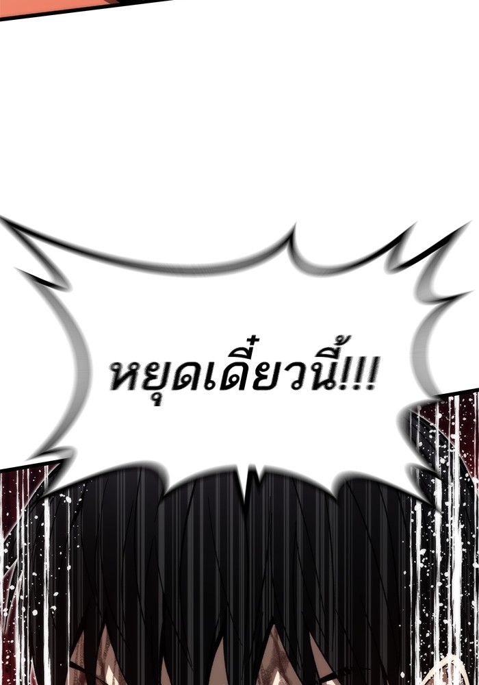 Ultra Alter แอ็กรองสตรองโคตร-56