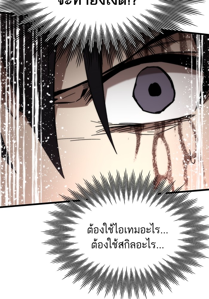 Ultra Alter แอ็กรองสตรองโคตร-56