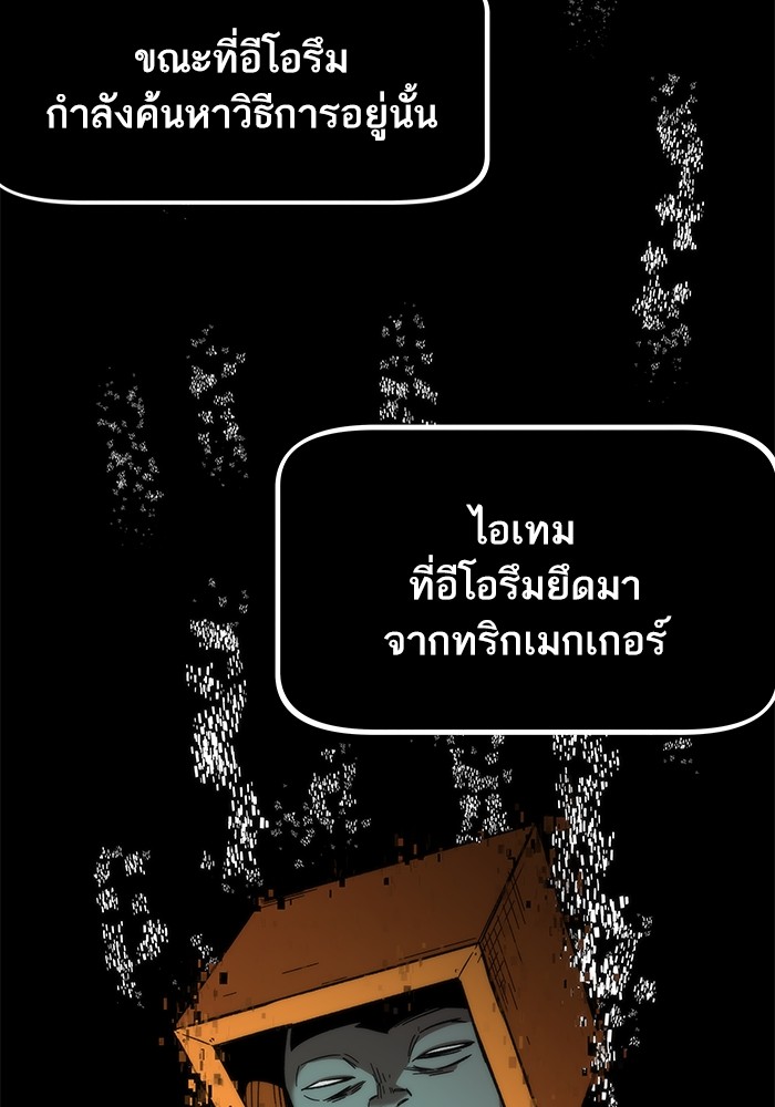 Ultra Alter แอ็กรองสตรองโคตร-56