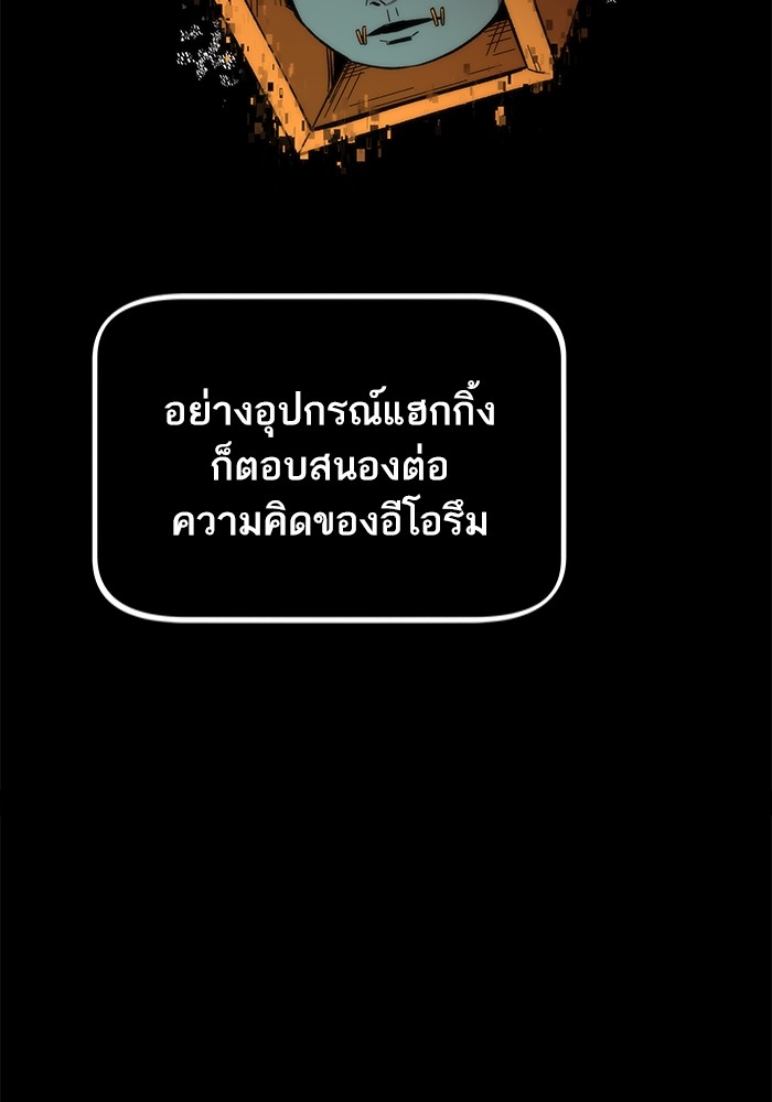 Ultra Alter แอ็กรองสตรองโคตร-56