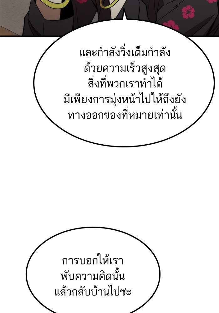 Ultra Alter แอ็กรองสตรองโคตร-57