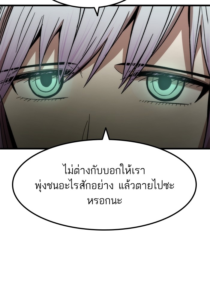 Ultra Alter แอ็กรองสตรองโคตร-57