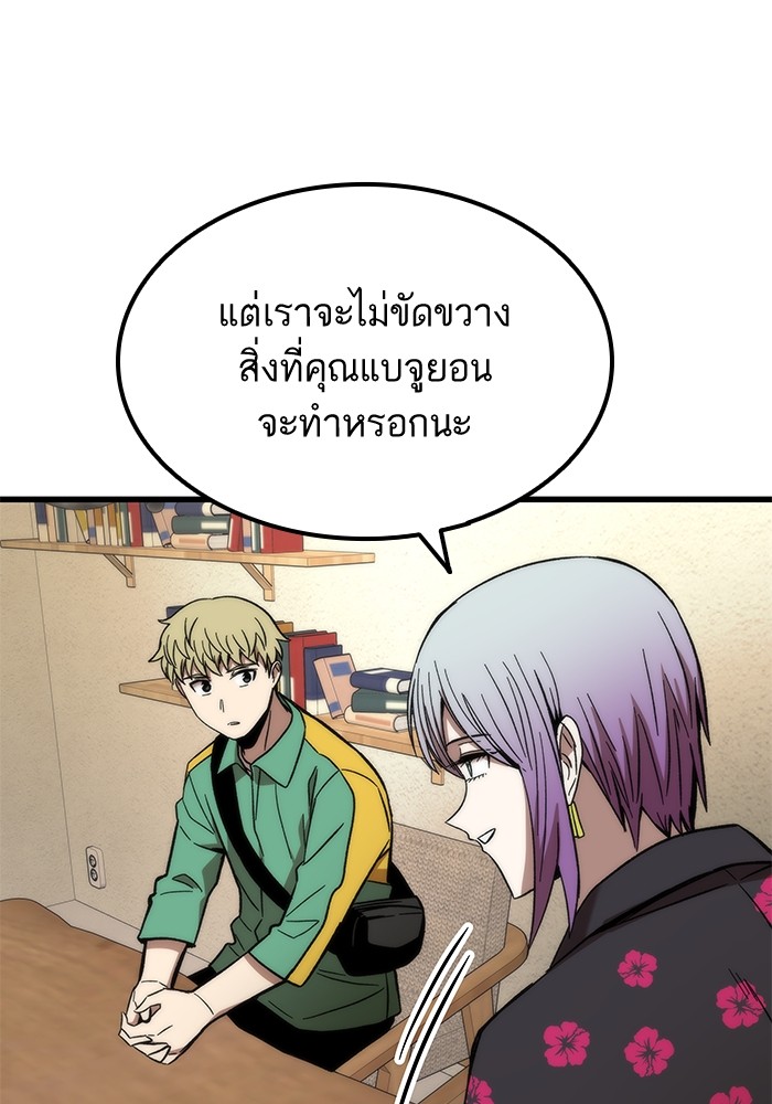 Ultra Alter แอ็กรองสตรองโคตร-57