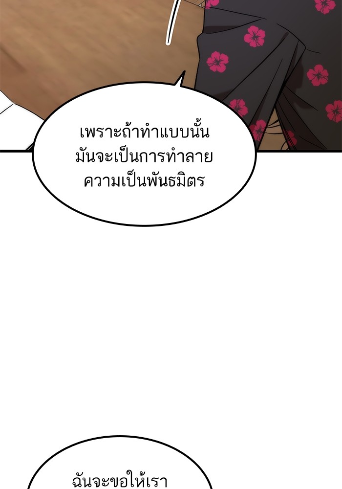 Ultra Alter แอ็กรองสตรองโคตร-57