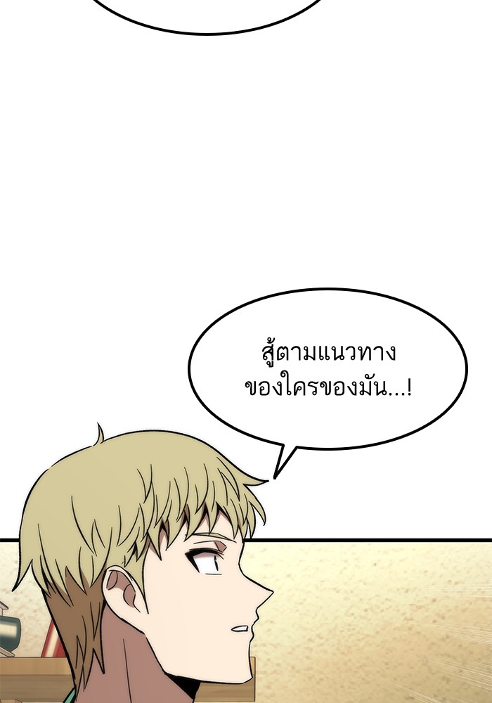 Ultra Alter แอ็กรองสตรองโคตร-57