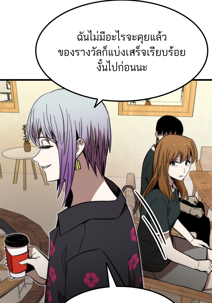 Ultra Alter แอ็กรองสตรองโคตร-57