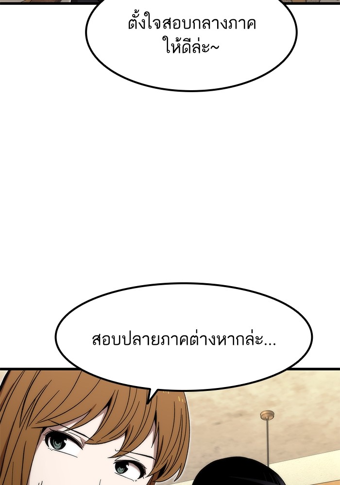 Ultra Alter แอ็กรองสตรองโคตร-57